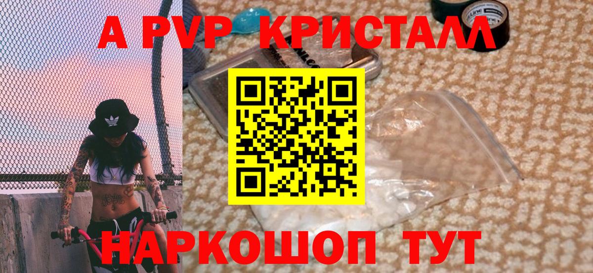 Alpha-PVP мука  закладка  Назарово  A PVP VHQ 