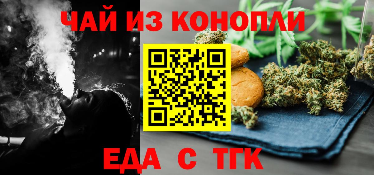 Назарово  Canna-Cookies конопля  Вход с VPN 