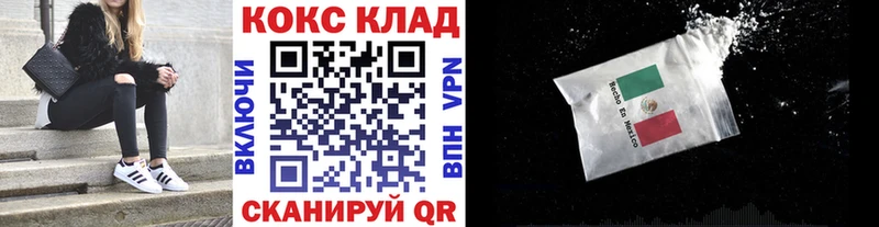 Кокаин Columbia  Назарово 