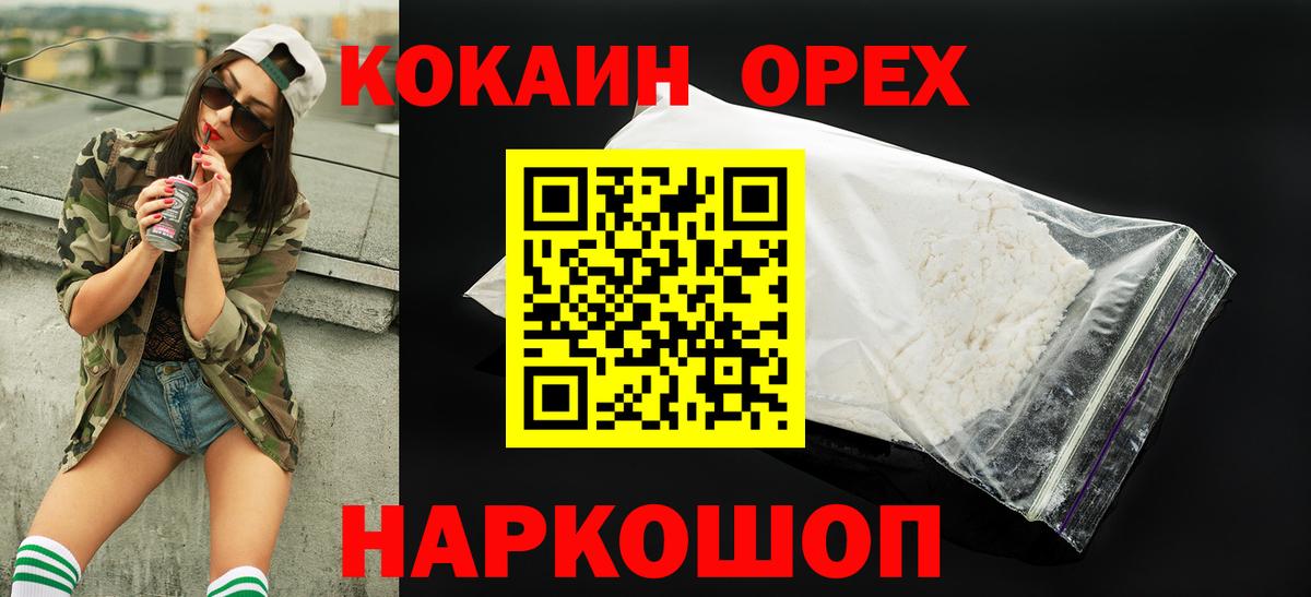 ГАШ  Кодеин  Мефедрон   Метадон  Назарово  МАРИХУАНА  Cocaine  Героин  Вход с VPN 