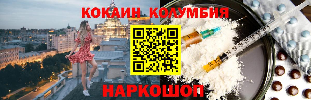 COCAIN  Назарово  COCAIN Эквадор 