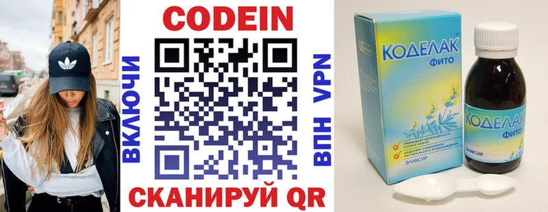 Codein Purple Drank  Назарово 