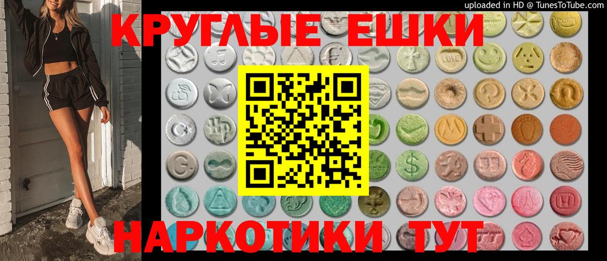 Ecstasy 280 MDMA Назарово