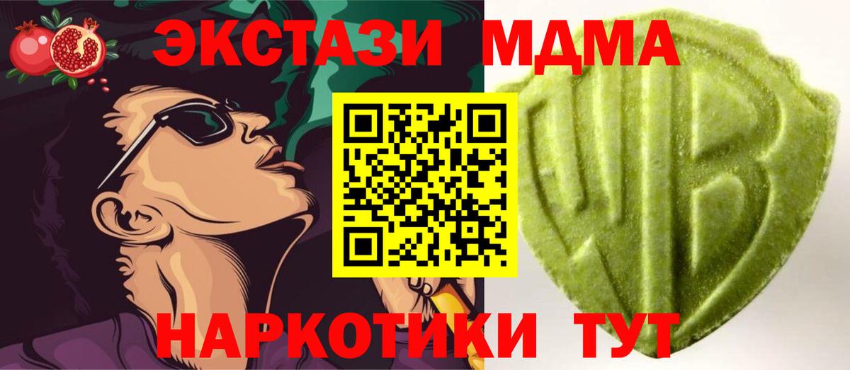 Назарово  Экстази круглые  Вход с VPN  Ecstasy 280мг 
