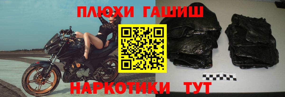 ГАШИШ Изолятор  Вход с VPN  Гашиш 40% ТГК  продажа наркотиков  Назарово 
