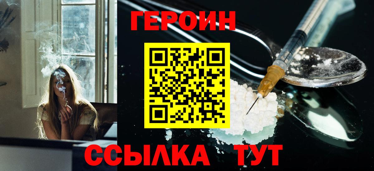 ГЕРОИН VHQ  Назарово 