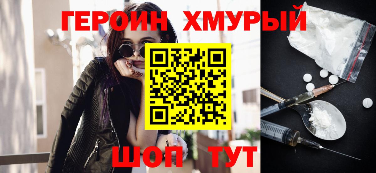 Героин гречка  Вход с VPN  Назарово 