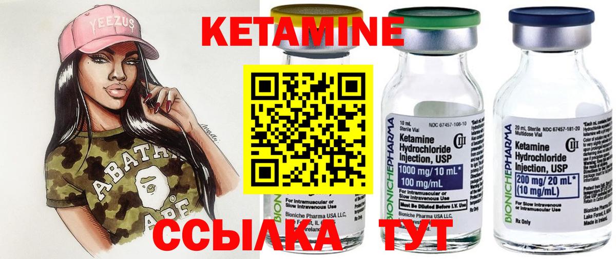 Кетамин ketamine  Назарово 