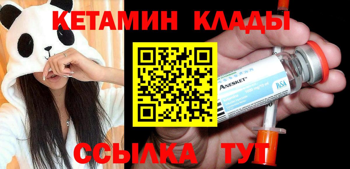 Назарово  Кетамин ketamine  Вход с VPN 
