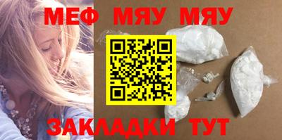 мяу мяу мука Жуковский