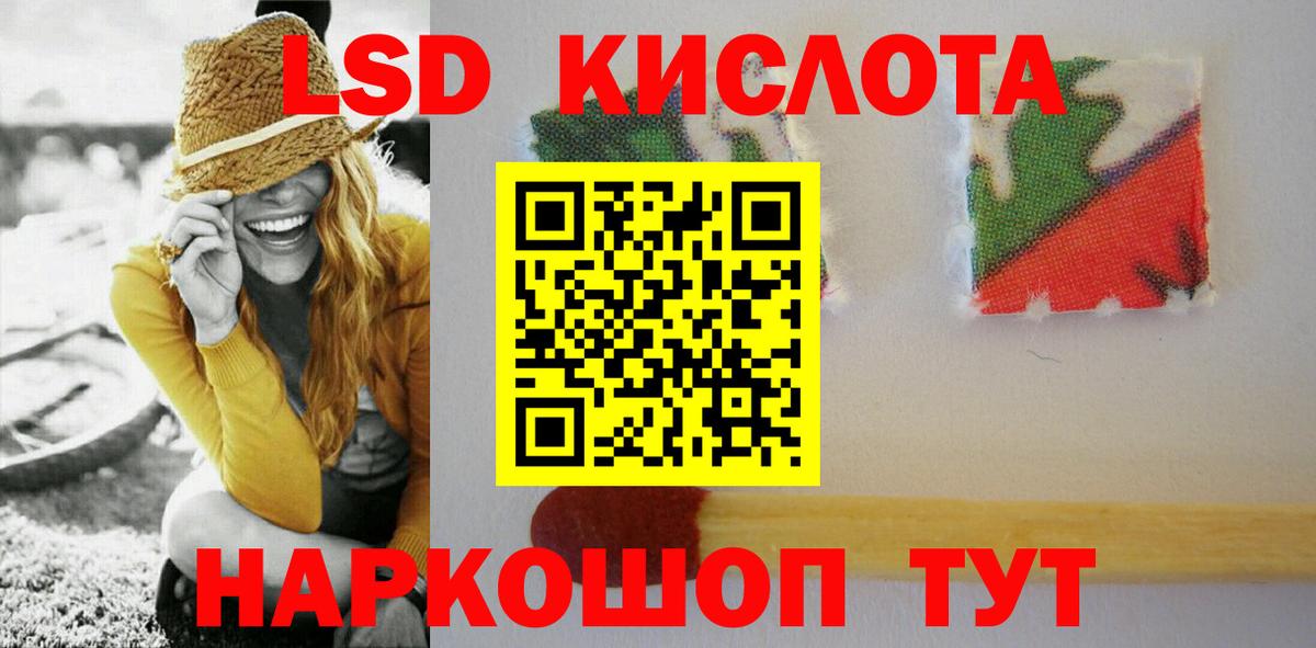 LSD-25 экстази ecstasy Назарово