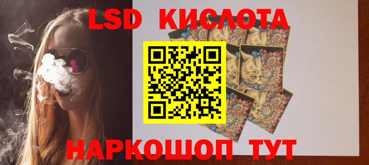 Назарово  ЛСД экстази  Вход с VPN  LSD-25 экстази ecstasy 