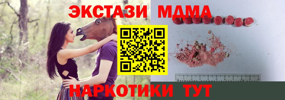 MDMA молли  MDMA  МДМА кристаллы  Назарово  Вход с VPN 