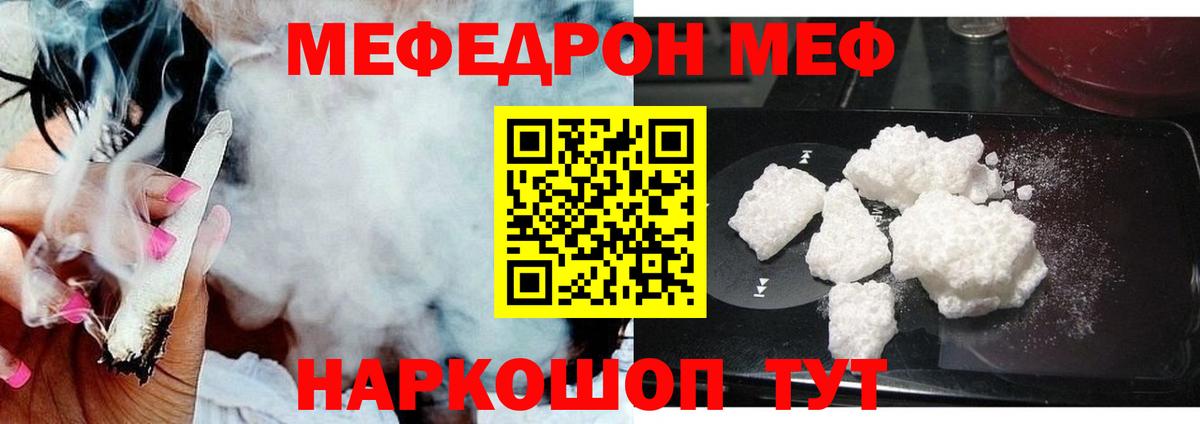 Меф 4 MMC  Меф  Назарово 