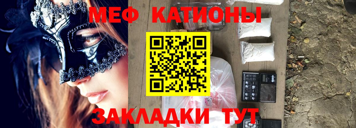 Меф мяу мяу  Назарово