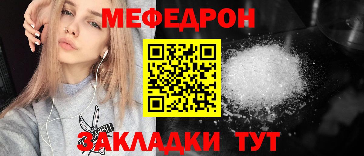 Назарово  МЯУ-МЯУ  МЕФ  Вход с VPN  МЯУ-МЯУ mephedrone 