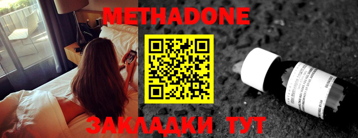 МЕТАДОН мёд  Метадон мёд  mega вход  shop Telegram  Назарово 