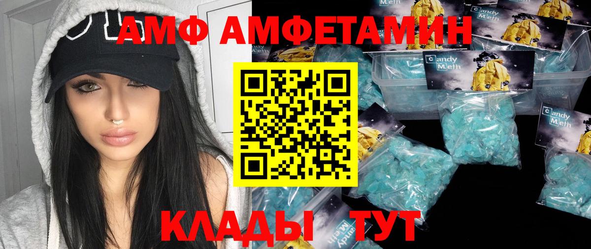 МЕТАМФЕТАМИН кристалл  Вход с VPN  Назарово 