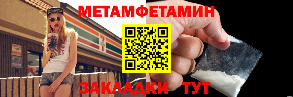 Первитин Декстрометамфетамин 99.9% Назарово