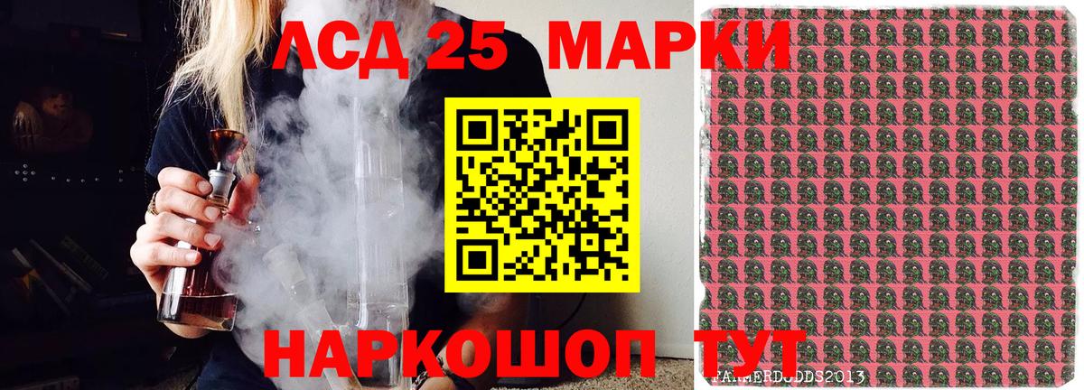 Марки NBOMe 1,5мг  Наркотические марки  Назарово 