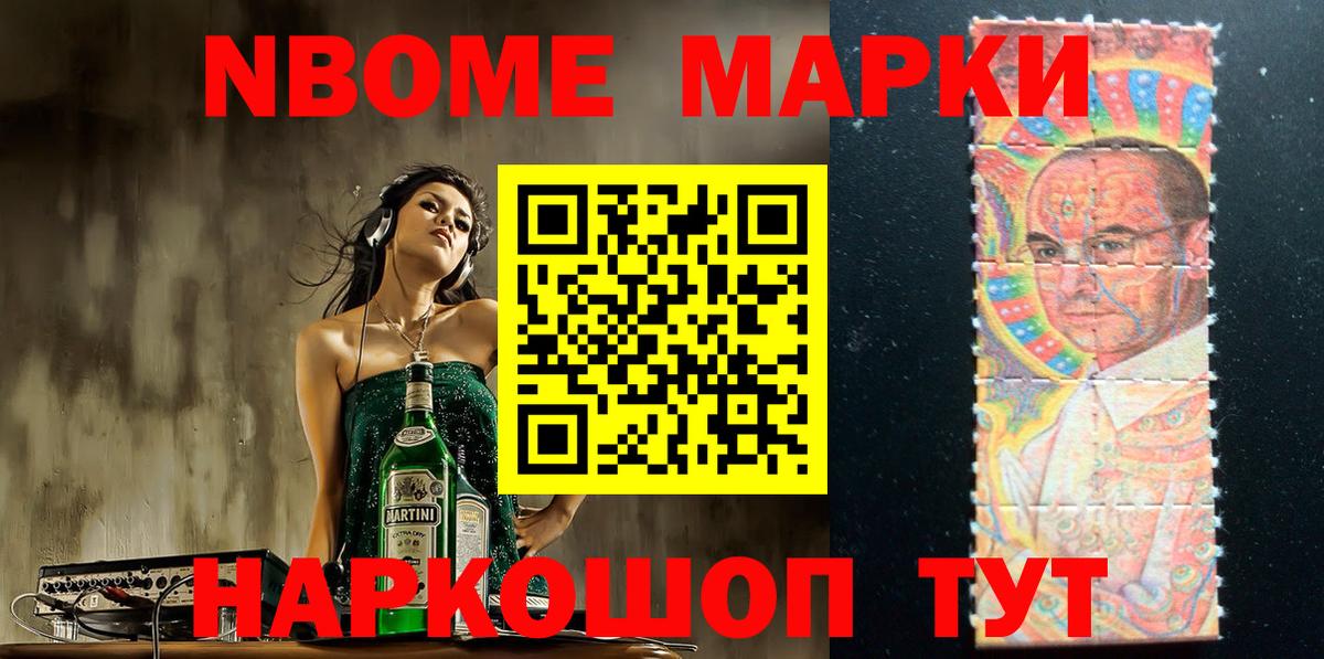Наркотические марки  Вход с VPN  Назарово  Наркотические марки 1,5мг 