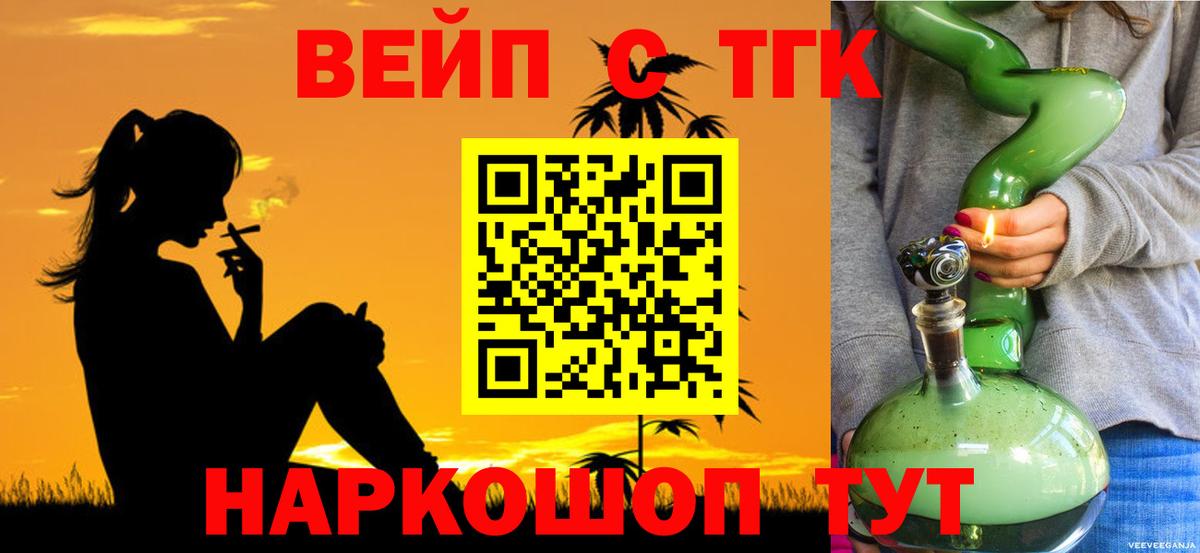 Дистиллят ТГК гашишное масло  ТГК концентрат  где купить наркоту  Вход с VPN  Назарово 