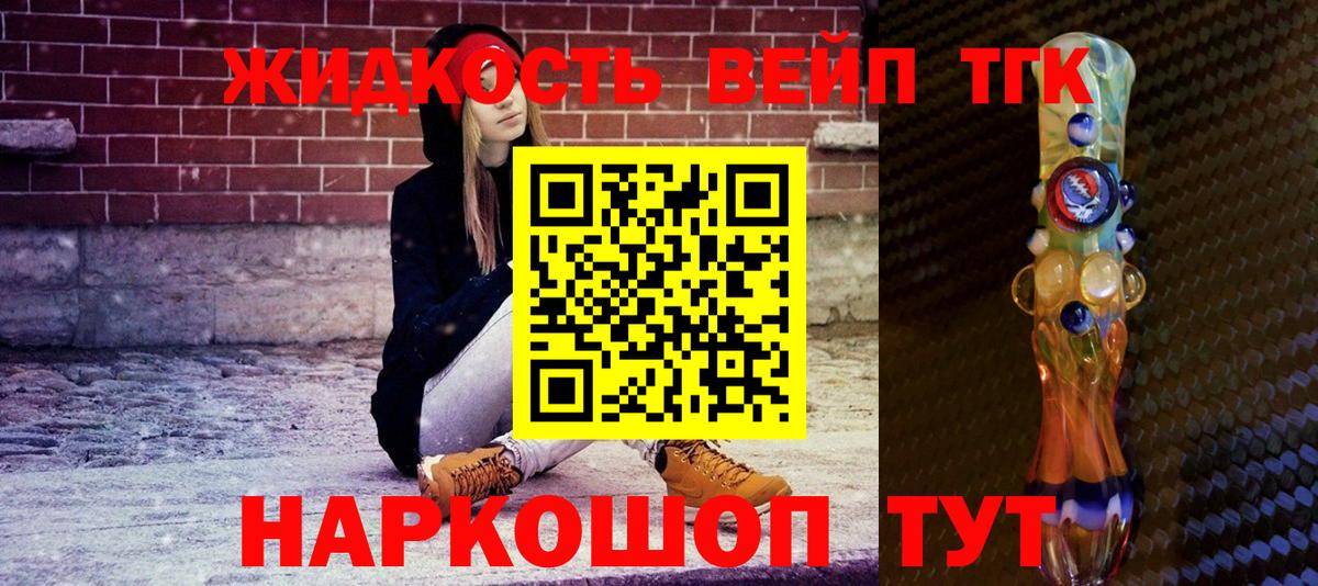 ТГК THC oil Назарово